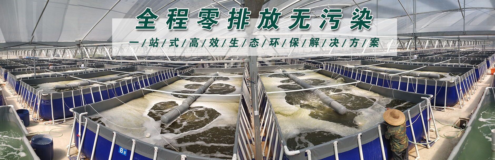 全程零排放，無污染